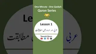 One Minute One Qaida | Learn to Read Quran Easily | Towards Quran Shorts 2 #shorts