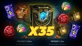 ОТКРЫТИЕ ХЕКСТЕКОВЫЙХ СУНДУКОВ / РЕРОЛЛЫ ОБРАЗОВ | LEAGUE OF LEGENDS