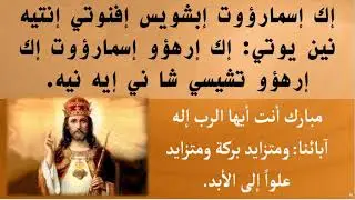 الهوس الثالث تعليمى للاطفال الحصة الأولى