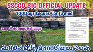 CAPF BIG OFFICIAL UPDATE! 100Days Leaves Confirmed! CISF కి 60Days సెలవు..