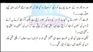 Teri Sitamgari Novel by Abeeha Ali  #episode 20 #romanticnovelstory#urdustories |#forcedmarriage