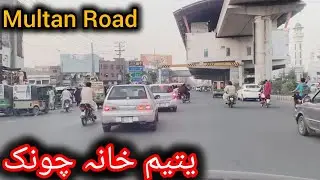 yateem khana | Multan Road | ShahNoor studio 🎙️
