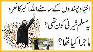 Karnataka Hijab Girl |Hijab Row In Karnataka | Who Is She? Muskan |Hijab Girl Shouts Allah Ho Akbar