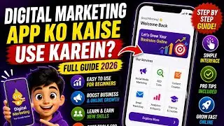 Digital marketing app ko kaise use karein 