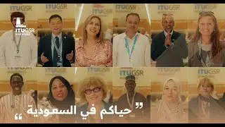 اليوم الرابع من #GSR2025 نرحب بالعالم في بلدهم الثاني
