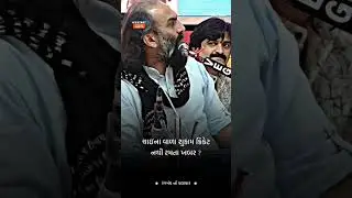 The Most Insane October 2024 Predictions #gujarati