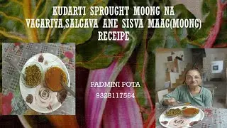 Salgava ane Sisva Moong, Kudarti rite ugadel sprought na vaghariya