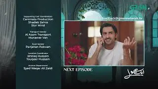 Aik Bhool Ep 03 Teaser | 2nd Oct 2025 | Saniya Shamshad - Ali Abbas - Dania Enwer - Hammad Farooqui