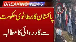 Threats Against Field Marshal | Pakistan Demands Action from UK Government | Such News