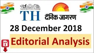 Dainik Jagran Editorial Analysis and The Hindu Editorial Discussion 28 December 2018 DKS IAS ACADEMY