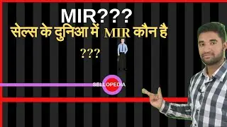 Sales के दुनिआ मैं MIR कौन है ? || Types Of Salespeople In Personal Selling Field