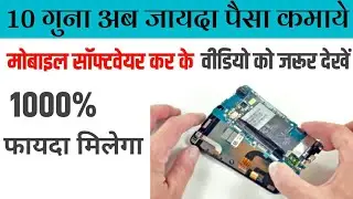 mobile repairing earn money  | income mobile service | how to grow money