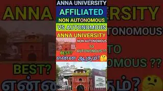 Anna University Non Autonomous to Autonomous College? #shorts #annauniversity#autonomous #college#au