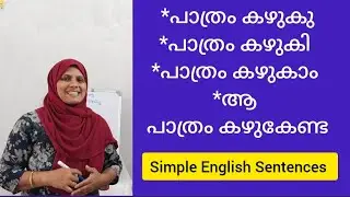 Daily Use Simple English Sentences//Rishu's Palace//Spoken English Malayalam 
