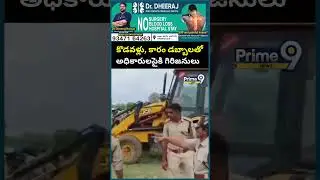 కొడవళ్లు, కారం డబ్బాలతో అధికారులపైకి గిరిజనులు | Mulugu District Viral Video | Prime9 News