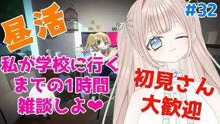 【昼活雑談】残り単位20単位から19へ❤きみはいま！カントーちほうへだいいっぽをふみだした！【gogh】