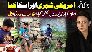 BREAKING: American National Stranded at Islamabad Airport with Guide Dog After Being Denied Boarding