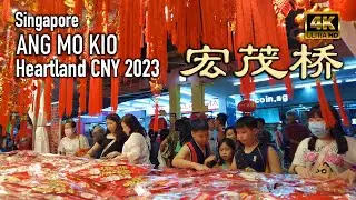 Singapore - Ang Mo Kio 宏茂桥 | Heartland CNY 2023