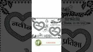 Wedding Car poster in Hindi