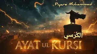 Ayatul Kursi &mdash; The Ultimate Protection Shield