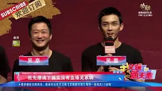 《我和我的父辈》“父子档”吴京、吴磊“血缘关系”备受关注！ |《文娱新天地》20211015【东方卫视官方频道】
