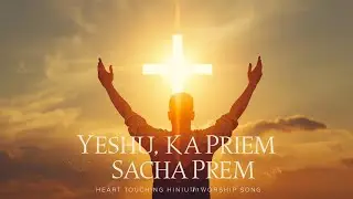 New Christian Song | Yeshu Ka Poem Sacha Prem | Worship Songs 2025 
