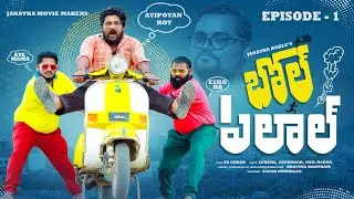 Bolpalaal || Web Series Episode - 1 || Janatha Bablu || Janatha Movie Makers || Aravind Kontham ||