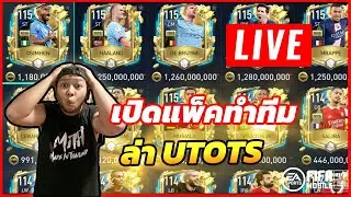 FIFA Mobile l เปิดแพ็คล่า UTOTS ทำทีม 🔥    #fifa23 #fifamobile #sixnut