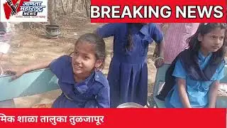 वानेगाव Z.P. शाळेत विधार्थी आनंद उत्सव साजरा.