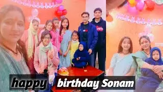 मेरी  बेटी सोनम का बर्थडे पार्टी सेलिब्रेशन (happy birthday ( Sonam god bless you) vinita Negi UK 