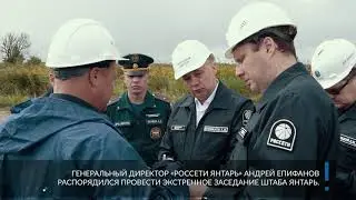 Учения Россети Янтарь Дайджест/ Reportage video