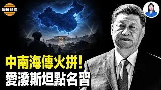 傳張又俠遭酷刑 全軍一級備戰 80集團軍駐地三天巨響 愛潑斯坦點名習近平；193國不買單　聯合國撐不下去了？【每日頭條】