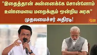GST Reform | CM Stalin | PM Modi | Union Government | Education Fund | Tamil Nadu Govt | Sun News
