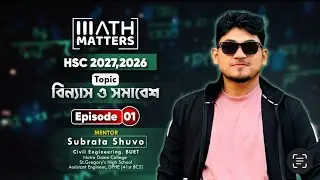 Permutation and Combination || 100% Completed with BASICS|| বিন্যাস ও সমাবেশ