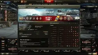 Первый бой  на Bat.-Chatillon 12 t обновление 0.9.18.0