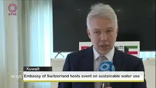 Embassy of Switzerland hosts event on sustainable water use