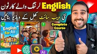 How to Create English Learning Cartoon Video✅ | English Learning Cartoon | Cartoon Video