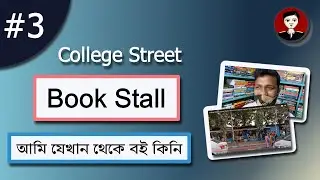 College Street Book Stall For WBCS & Other Exams | college street book market kolkata #wbcs #wbpsc