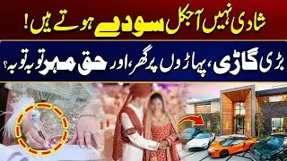 Jia Ali's Shocking Statement | Nowadays, Deals happen, Not marriages | Must Watch | City 21