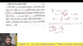 ABTA 2026 Math Page-982 | MCQ & VSAQ Solution | Madhyamik Math Suggestion 2026