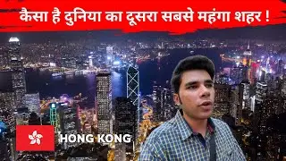 Inside 2nd most expensive city in the world Hong Kong