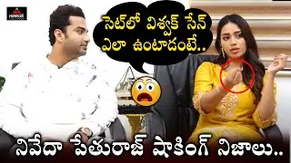 Nivetha Pethuraj About Vishwak Sen Behaviour In Sets | Paagal Movie Interview | Mirror TV Tollywood