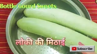 Bottle Gourd Dessert😋| 50 ₹ में बनाएं 1 किलो बर्फी| #trending #ghiyabarfi #festivalspecial #vrat 