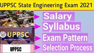 UPPSC State Engineering Service Recruitment 2021 | यूपी में असिस्टेंट इंजीनियर बनने का मौका, 281 पद