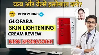 Glofara Skin Lightening Cream Review | Benefits, How to Use & Side Effects | Honest Opinion