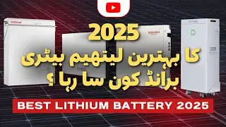 Best Lithium Battery Brand in Pakistan 2025 | YouTube Poll Result 📊 | 5 KW