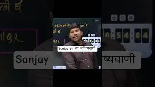 Sanjay sir prediction for topper 2025 🥹।। #disha_online_classes #topper #funny ,#comedy