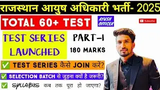 AYUSH OFFICER VACANCY- 2025 || TEST SERIES LAUNCHED || TOTAL 60+ TEST ||
