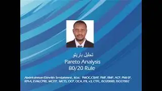 Pareto Analysis  تحليل باريتو