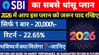 SBI BEST MUTUAL FUND FOR LUMPSUM 2026 | SBI BEST LUMPSUM MUTUAL FUND | SBI LUMPSUM INVESTMENT PLAN |